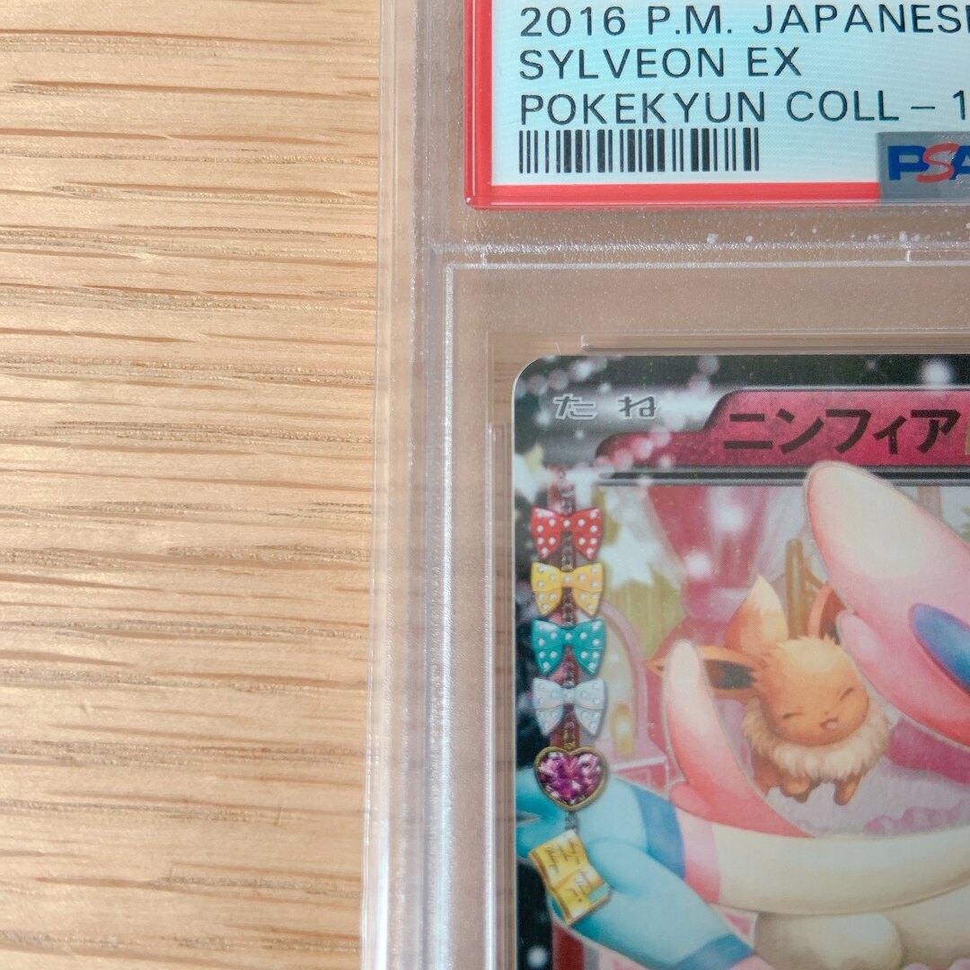 ポケモン - 【PSA10】 ニンフィアEX RR ポケキュン POKEKYUNの通販 by