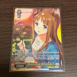 ヴァイスシュヴァルツ - ウマ娘 ヴァイス グラスワンダーofrの