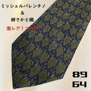 ヴァレンティノ(VALENTINO)の激レア✨コラボネクタイ✨ ミッシェルバレンチノ 絣さかと織 総柄 シルク100%(ネクタイ)