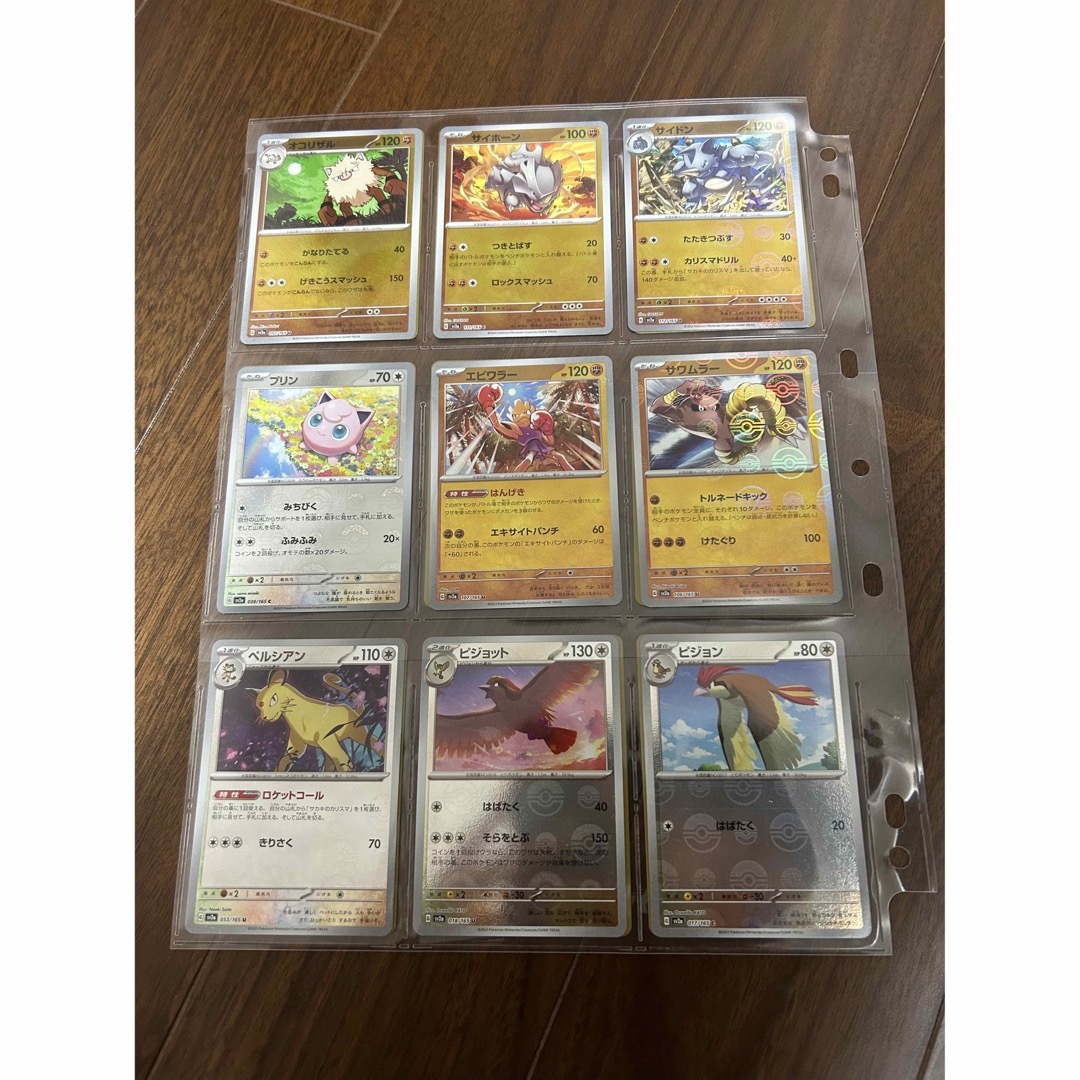 ポケモンカード　151　マスターボール　ミラー　まとめ売り