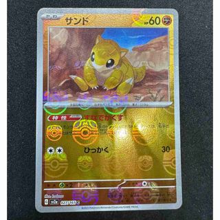 ポケモンカード マスターボール 19枚 まとめ売り