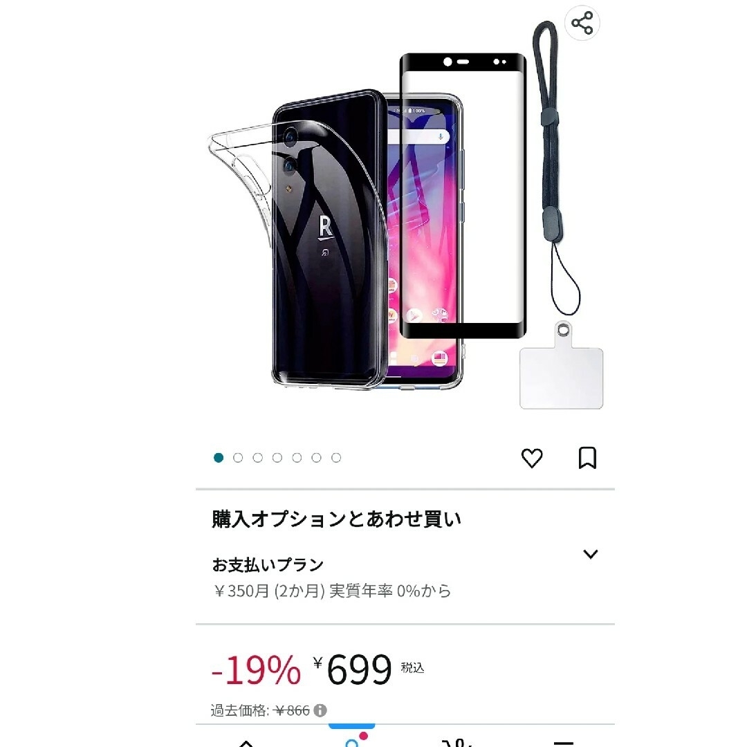 Rakuten(ラクテン)のRakuten Hand 5G Red P780 楽天モバイル ケース付き スマホ/家電/カメラのスマートフォン/携帯電話(スマートフォン本体)の商品写真