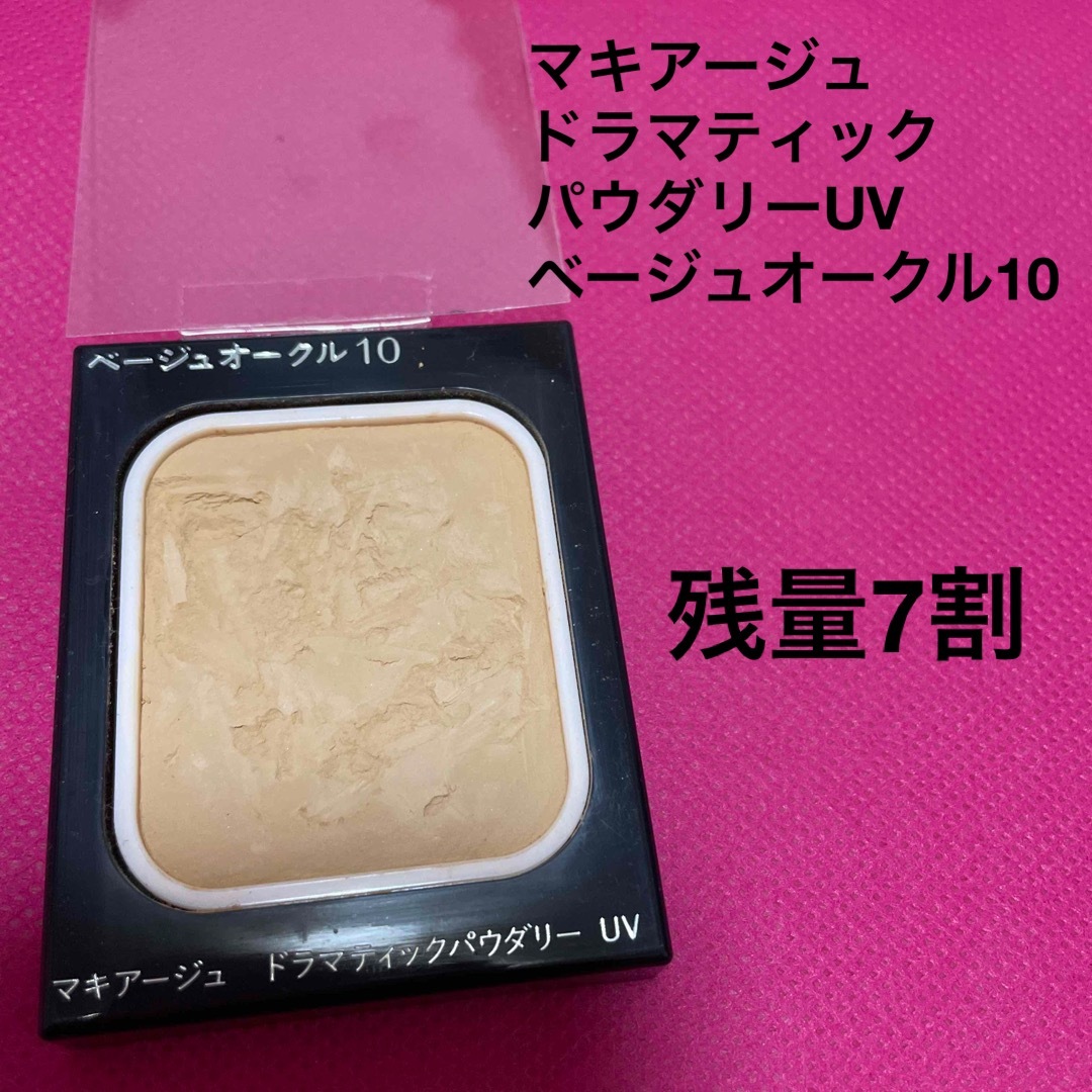 ２個マキアージュ ドラマティックパウダリー UV ベージュオークル10 レフィル