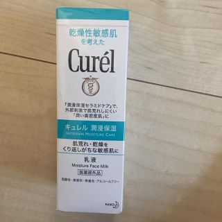 キュレル(Curel)のキュレル乳液(乳液/ミルク)