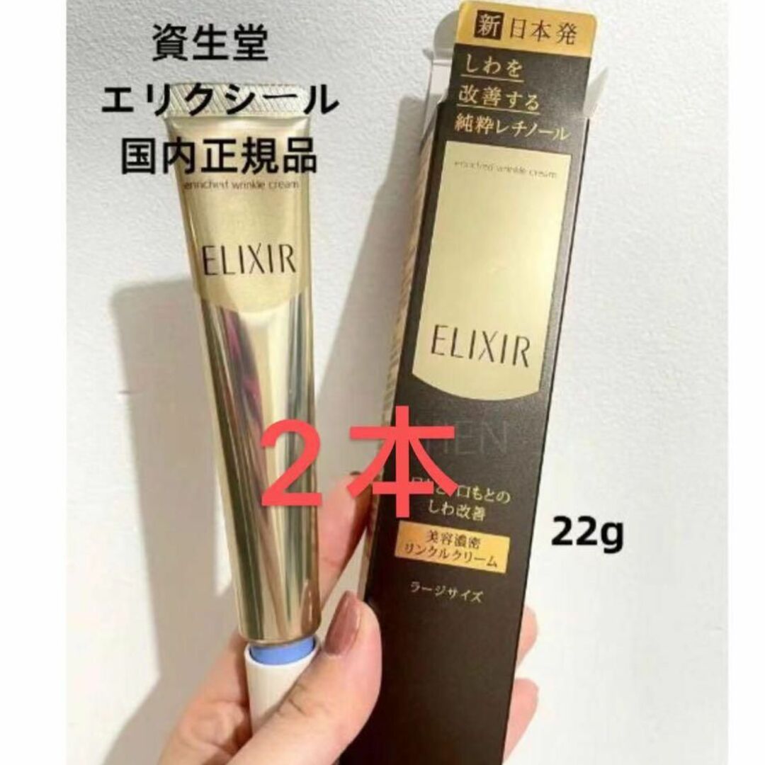 爆買い高品質】 ELIXIR - 資生堂 エリクシール シュペリエル