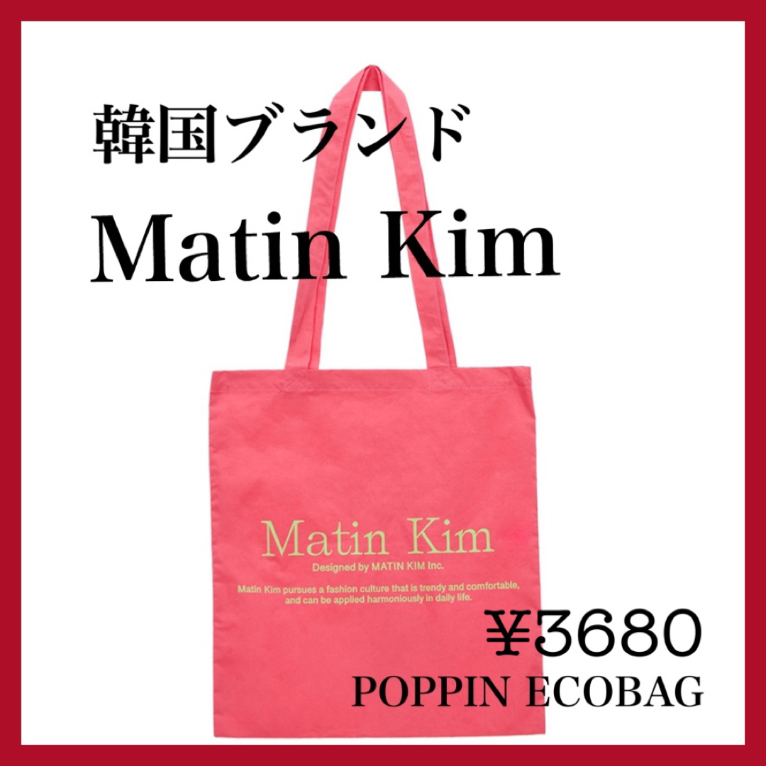 martin kim エコバッグ