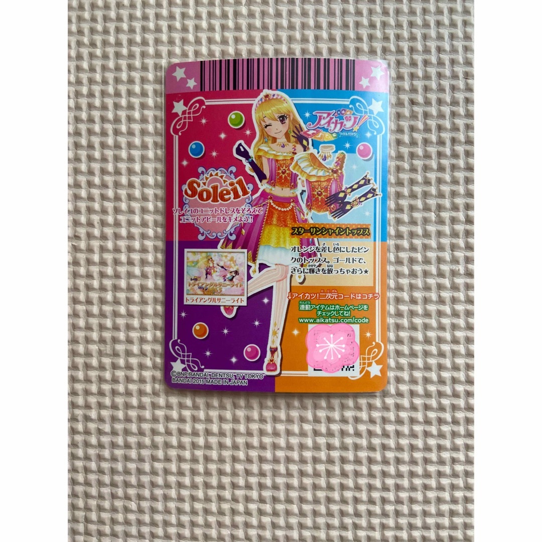 アイカツカード　星宮いちご　まとめ売り・ばら売り