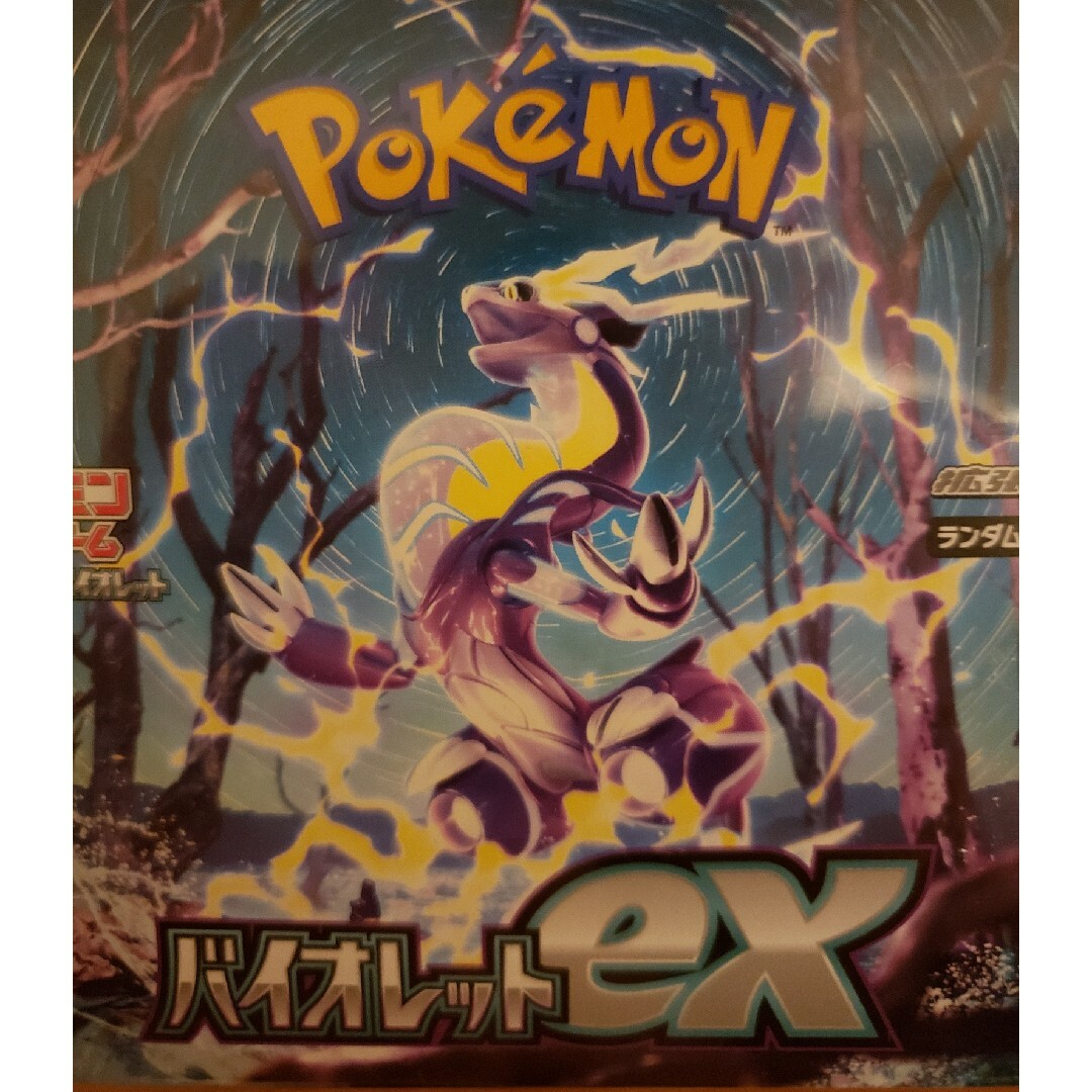 ポケモンカードゲーム  バイオレットex 1BOX分(30パック) ③