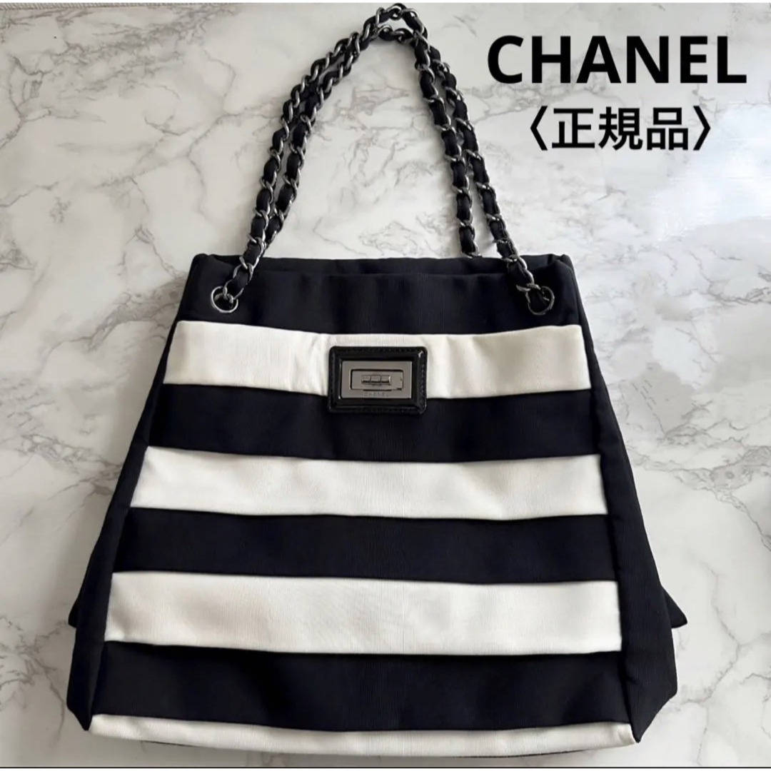 【正規品】CHANEL ボーダー　ショルダーバッグ　チェーン　トートバッグ | フリマアプリ ラクマ