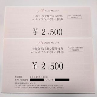 ベルメゾン(ベルメゾン)の千趣会 5000円分 ベルメゾン(ショッピング)