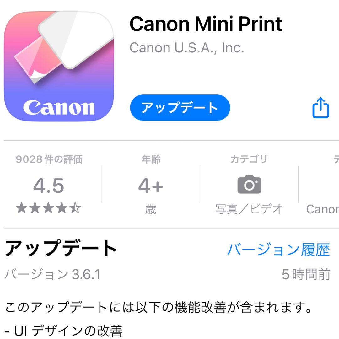 Canon(キヤノン)のCanon iNSPiC インスピック スマホ/家電/カメラのスマホ/家電/カメラ その他(その他)の商品写真