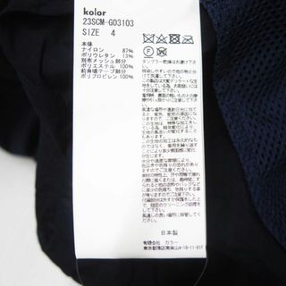 kolor  23SS ウルトラライトペーパー ブルゾンジャケット 美品4