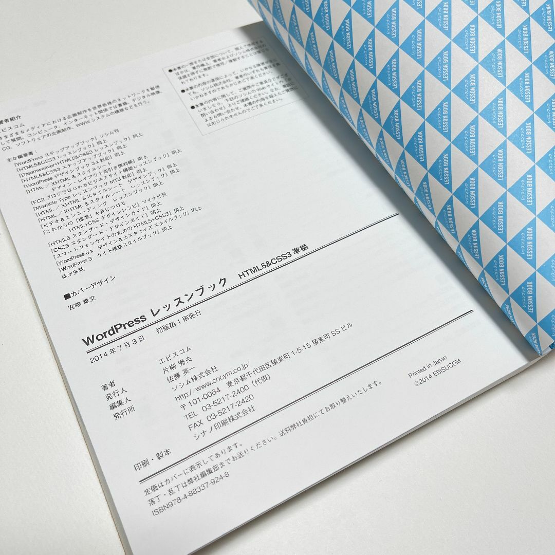 売り切れ必至! HTML5 CSS3ステップアップブック ステップバイステップ形式でマ…