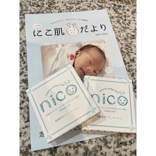 nico石鹸×2個(その他)