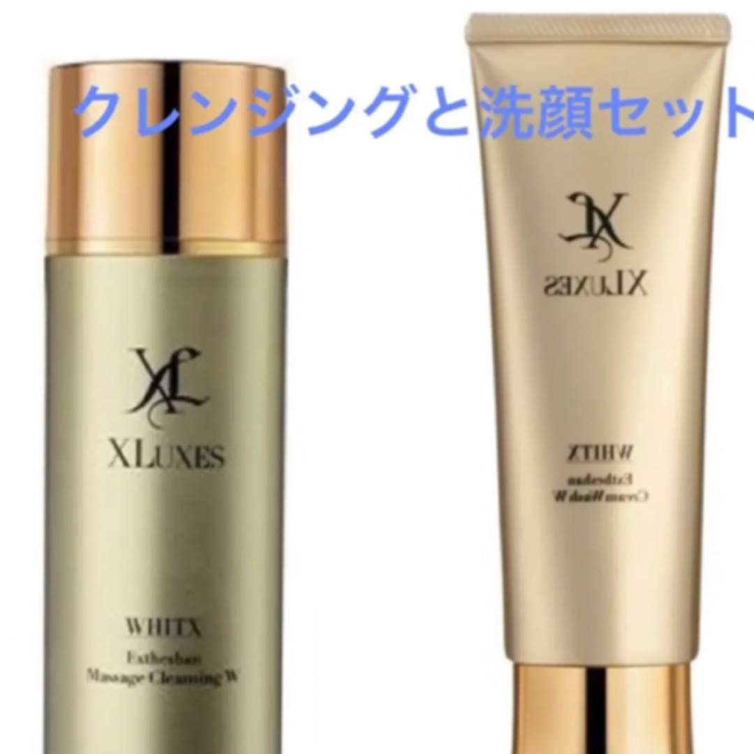 XLUXES 毛穴ケア2点セット ヒト幹細胞培養液コスメ 洗顔 クレンジング