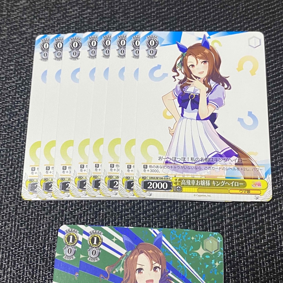 ヴァイスシュヴァルツ　ウマ娘　R、C キングヘイロー