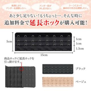 12-2黒/ ジョイントホック 3段 8列 延長 ホック 増設フック 骨盤ベルト(エクササイズ用品)