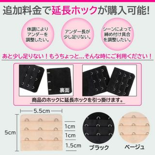 15-2黒/ ジョイントホック 3段 3列 延長 増設フック 猫背矯正ベルト(エクササイズ用品)