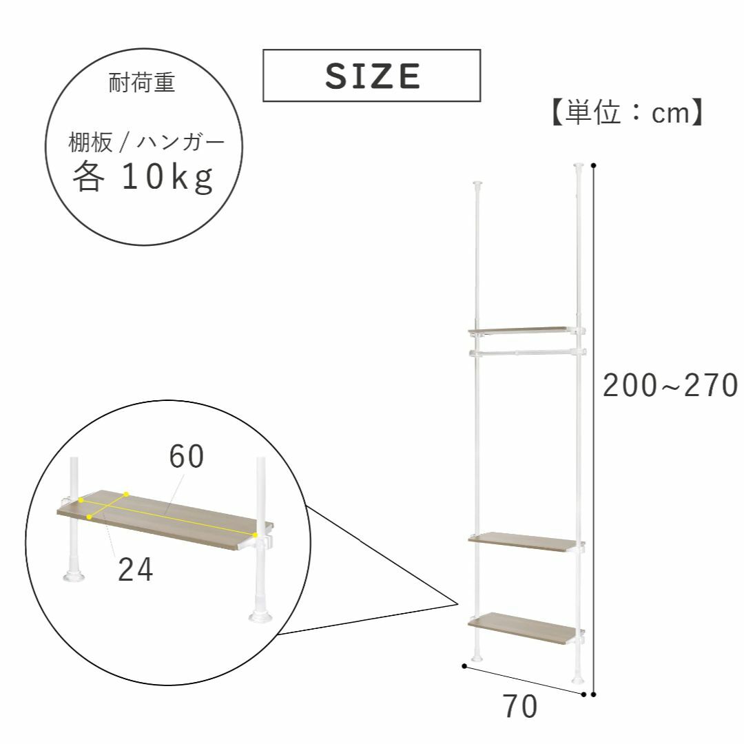 【色: ホワイト】武田コーポレーション 【つっぱり棚・ハンガーラック・収納】 オ