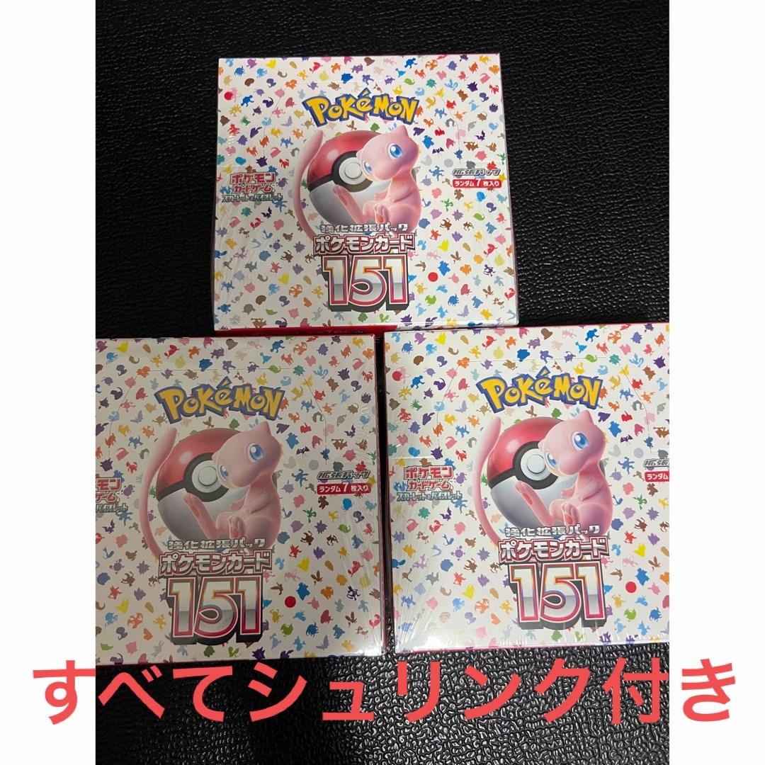 ポケモンカード　151  3BOX シュリンク付き