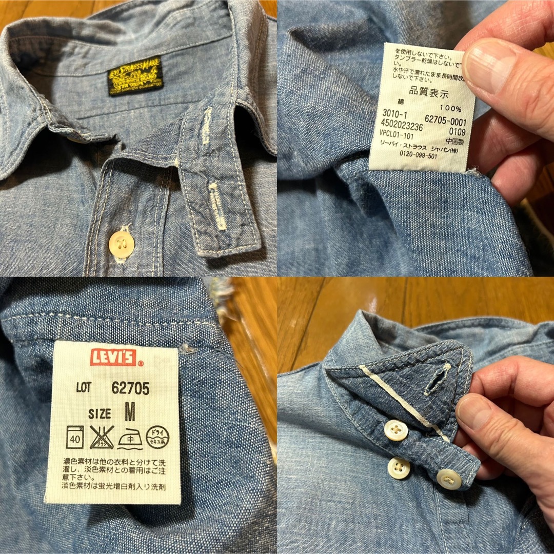 【新品未使用】Levis　ビンテージクロージング　シャンブレーシャツ　XL