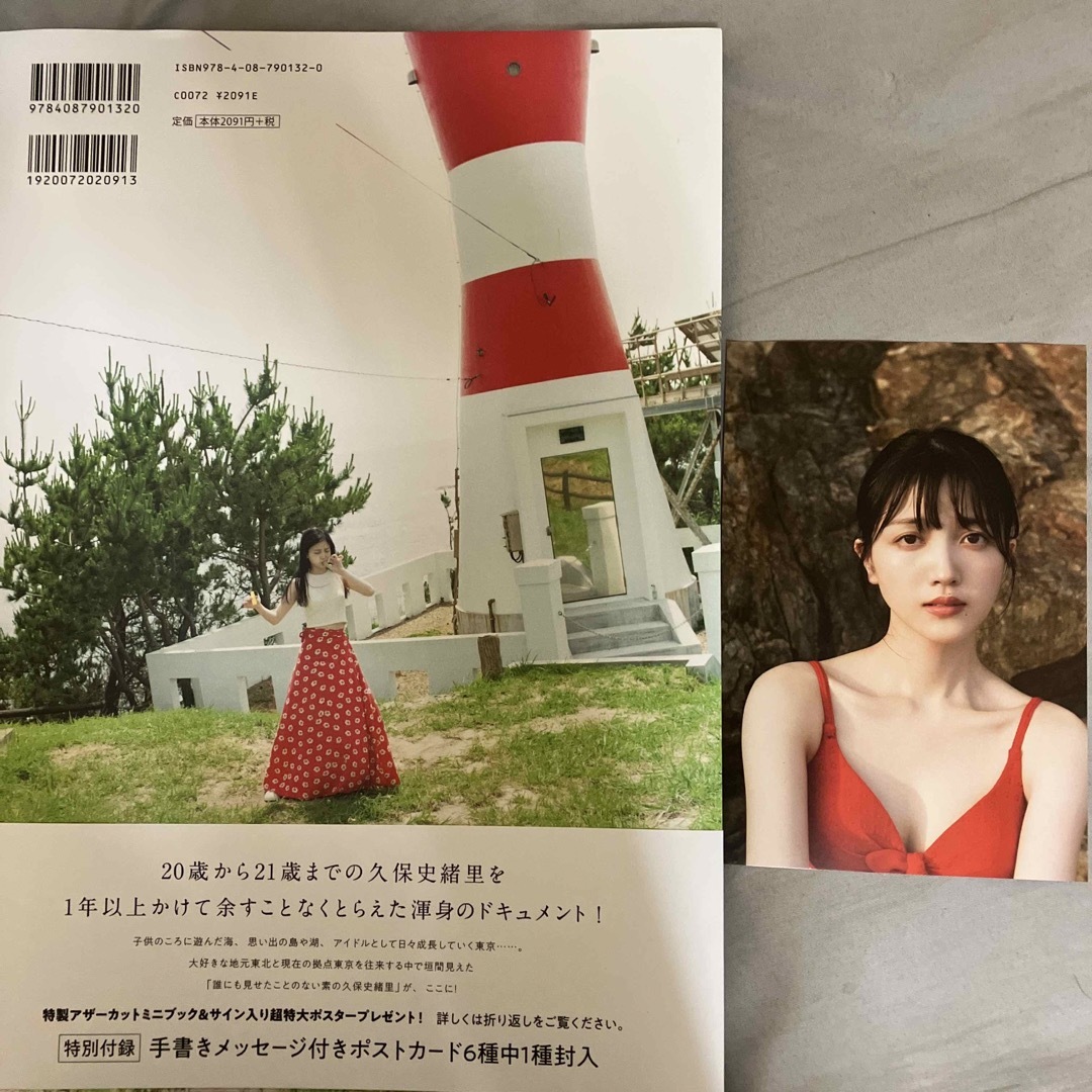 乃木坂４６久保史緒里１ｓｔ写真集 交差点の通販 by K's shop｜ラクマ