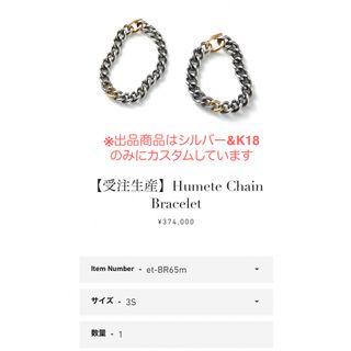 HUM(ブレスレット/バングル)のフリマアイテム一覧 HUM(ブレスレット/バングル)のフリマアイテム一覧