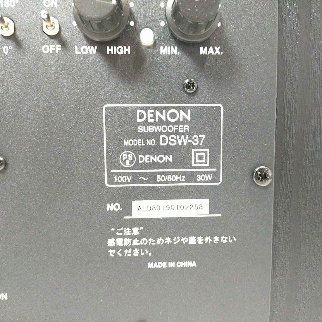 デノン DSW-37 最大出力100W(PEAK)で迫力の重低音 サブウーハー