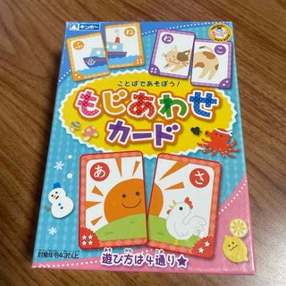 ギンチョウサンギョウ(銀鳥産業)のことばであそぼう！もじあわせカード(知育玩具)