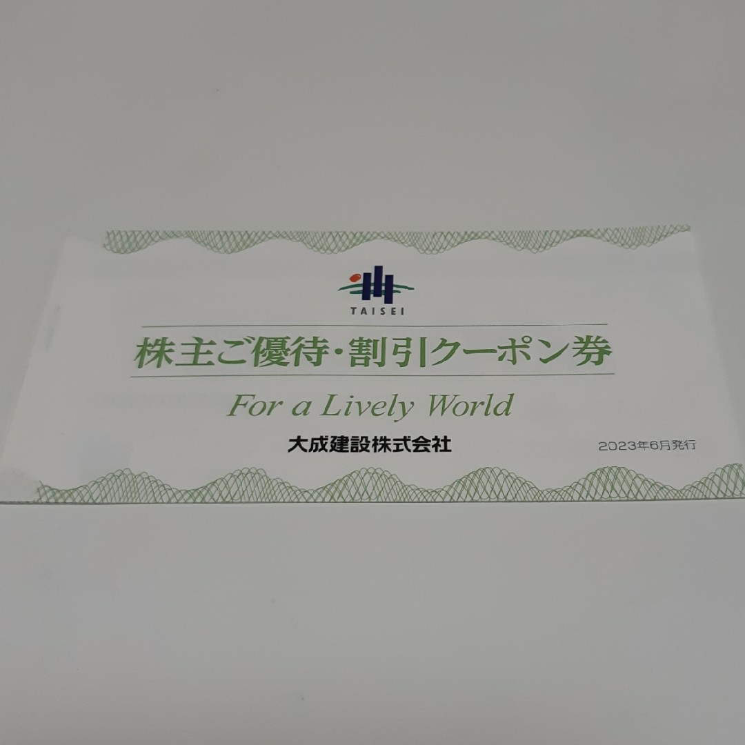 大成建設ご優待 、割引クーポン券 チケットの施設利用券(ゴルフ場)の商品写真