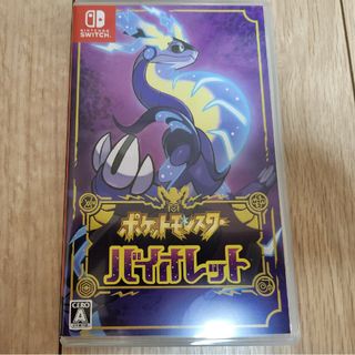 ニンテンドースイッチ(Nintendo Switch)の【美品】ポケットモンスター バイオレット　Switch用ソフト(家庭用ゲームソフト)