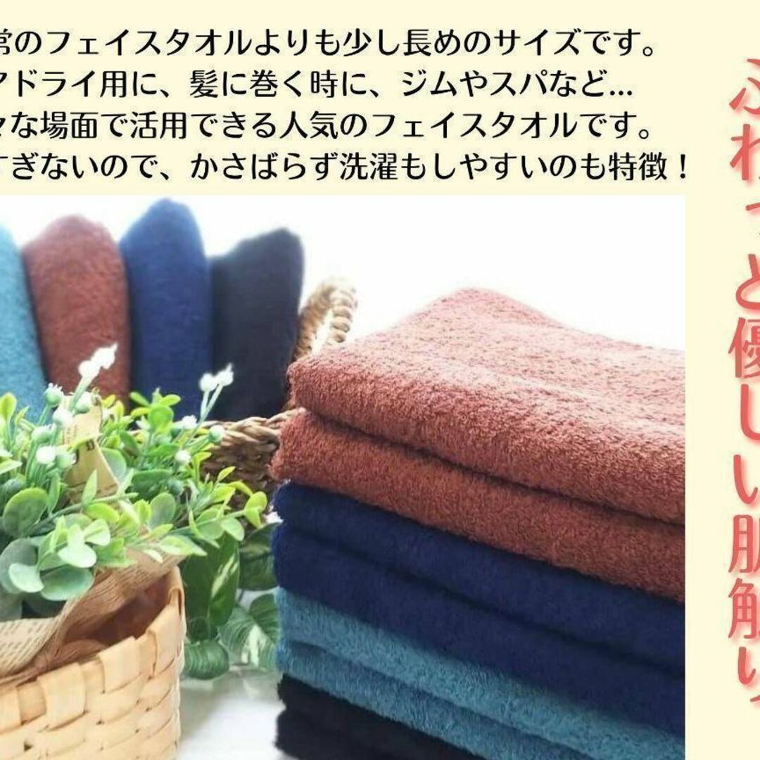 泉州タオル 高級綿糸ミッドナイトブルーフェイスタオルセット6枚組 タオル新品
