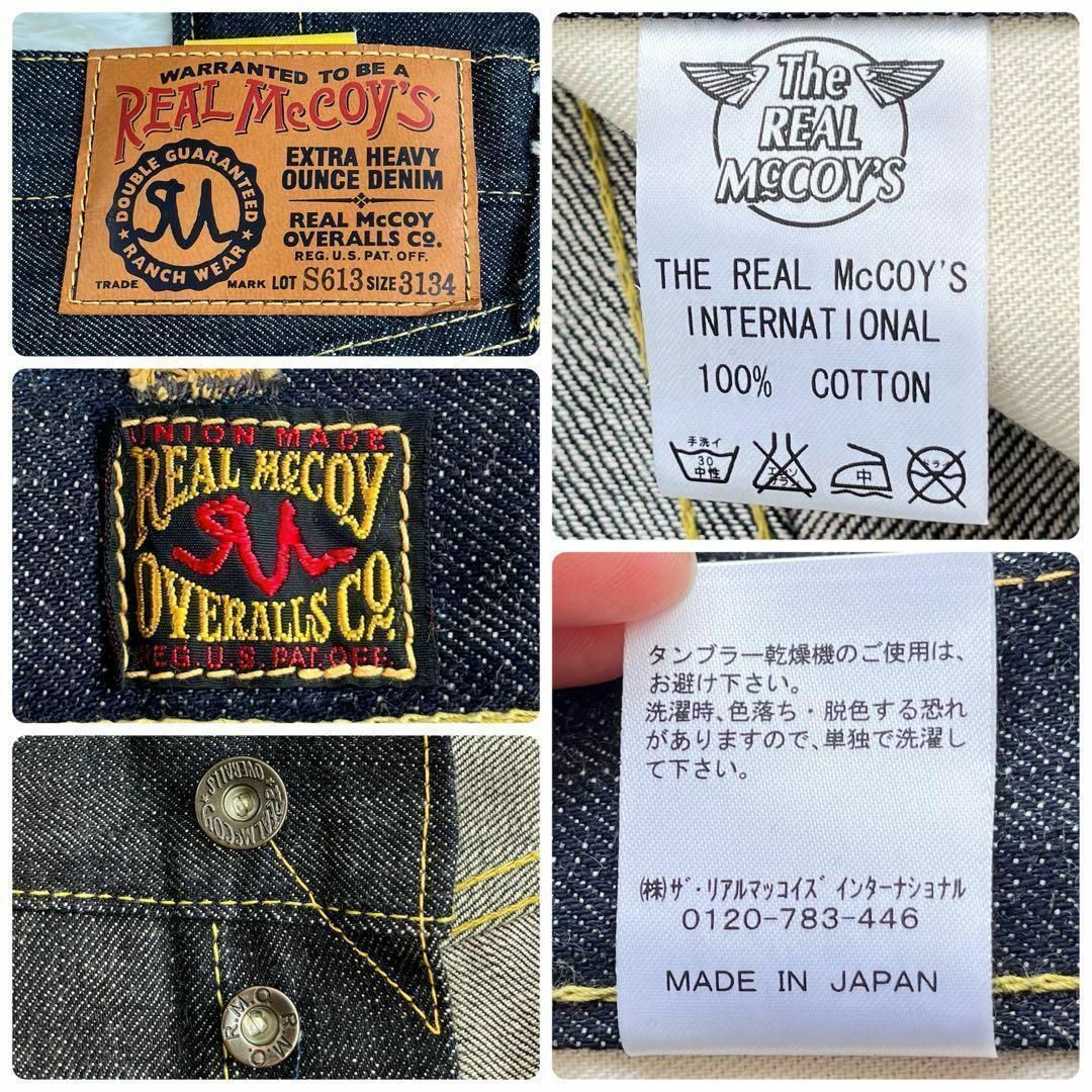 【新品未使用】旧 リアルマッコイズ デニムパンツ ジーンズ リジット 大戦モデル