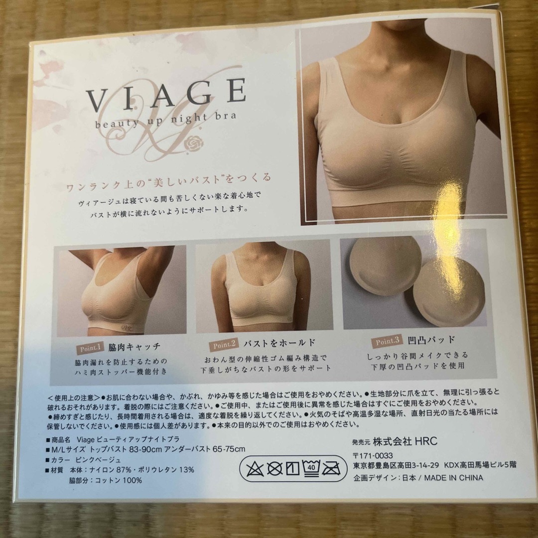 viage ビューティアップ ナイトブラ ピンク M L - 下着