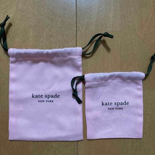 ケイトスペードニューヨーク(kate spade new york)のケイトスペードニューヨーク 巾着 布袋 保存袋　小物入れ　新品未使用　2枚セット(ショップ袋)