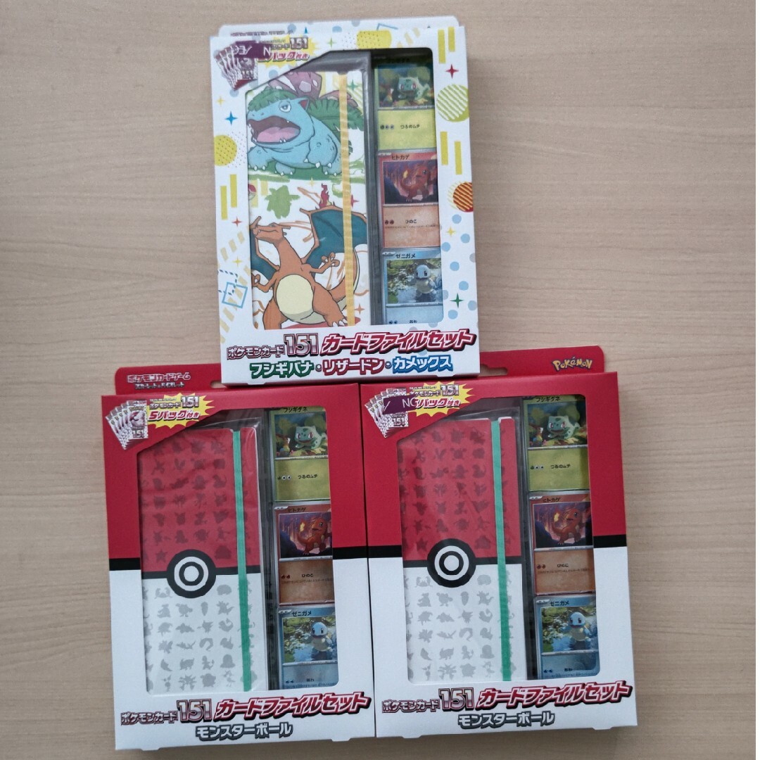 【新品未開封】ポケモンカード151　カードファイル×３セット
