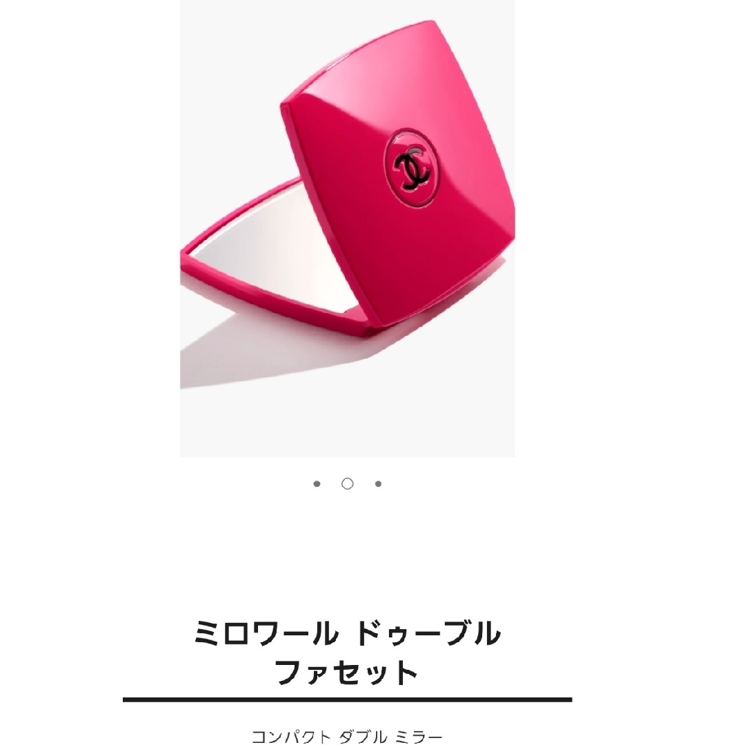 値下げ シャネル コンパクトダブルミラー 143 新品 未開封-
