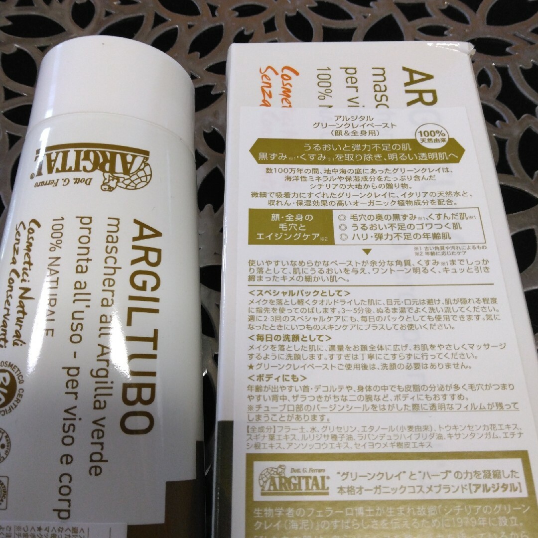 ARGITAL - アルジタル グリーンクレイペースト (顔&全身用)250mlの ...