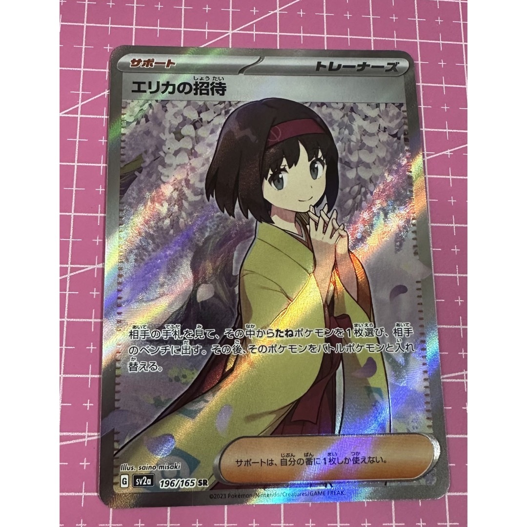 ポケモンカード 151 エリカの招待sr ミュウex UR 2点セットの通販 by