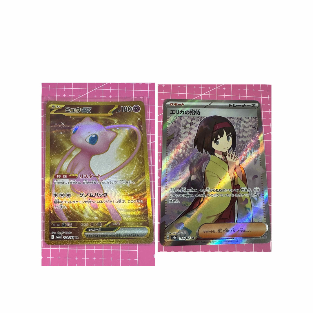 ポケモンカード　151 エリカの招待sr ミュウex UR 2点セット