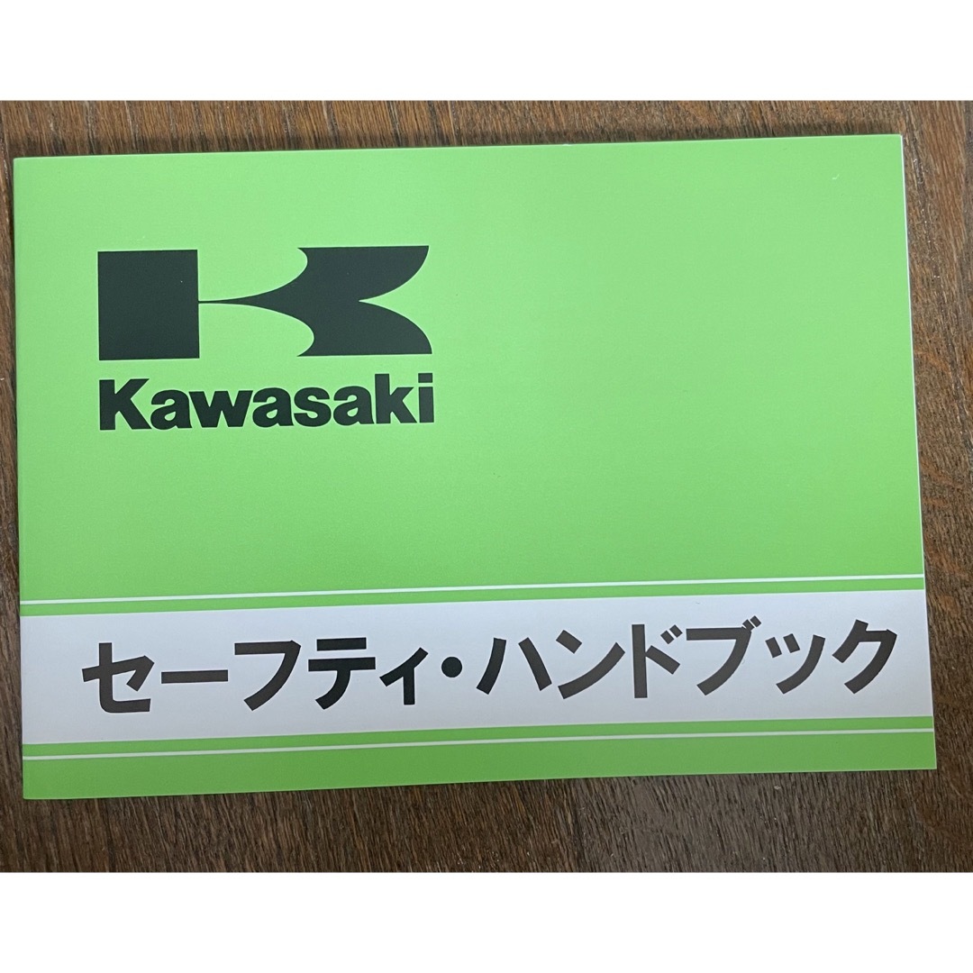 カワサキ(カワサキ)のS125PRO取扱説明書、セーフティ・ハンドブック、オリジナルコースター 自動車/バイクのバイク(カタログ/マニュアル)の商品写真