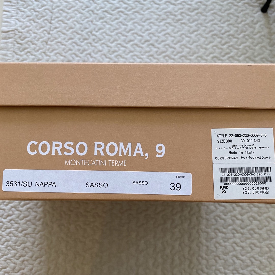 【CORSO ROMA 9/コルソローマ】セットバックヒールショートブーツ