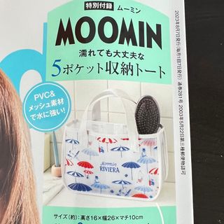 ムーミン(MOOMIN)のインレッド  付録(トートバッグ)