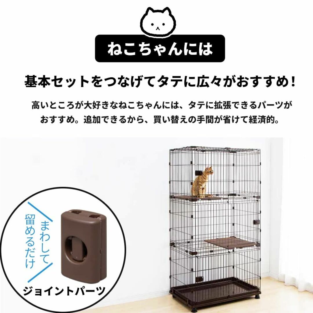 アイリスオオヤマ コンビネーションサークル P-CS-932 ねこ用 棚板2枚