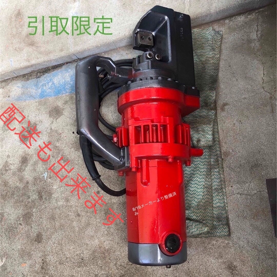 石原機械 鉄筋カッターDC-25X 25mm 切断機 油圧 カッター 基礎 土木