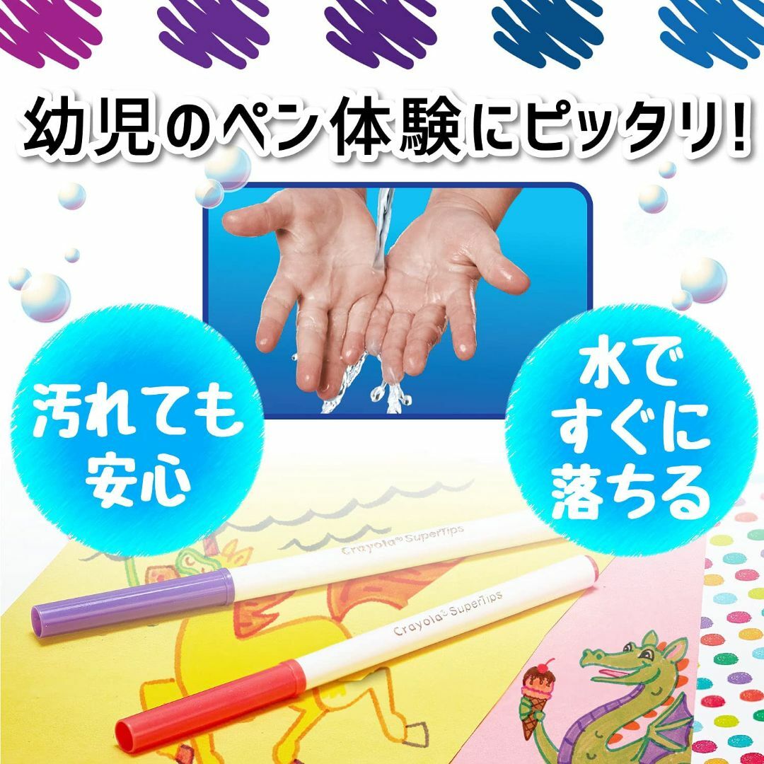 クレヨラ (Crayola) マーカー 水で落とせる マーカーペン 50色 Super