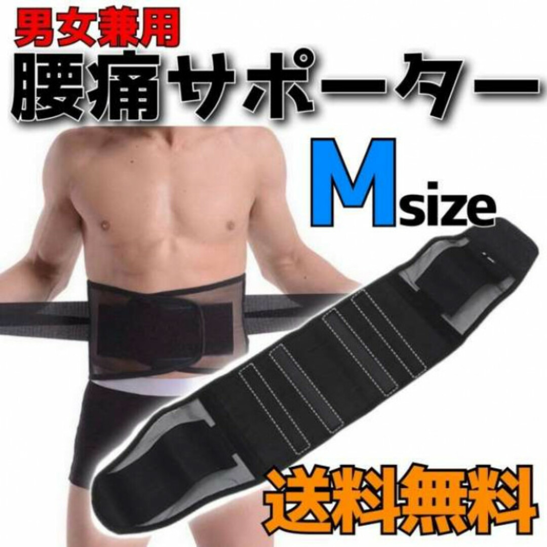 買い保障できる 骨盤 腰ベルト ブラック 腰痛 M サポーター 平置長約95cm 腰痛ベルト エクササイズ 買い保障できる 骨盤 腰ベルト ブラック 腰痛 M サポーター 平置長約95cm 腰痛ベルト エクササイズ