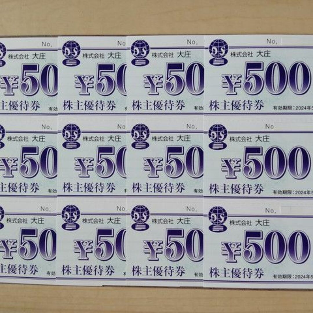 大庄の株主優待券（５００円分）１２枚分