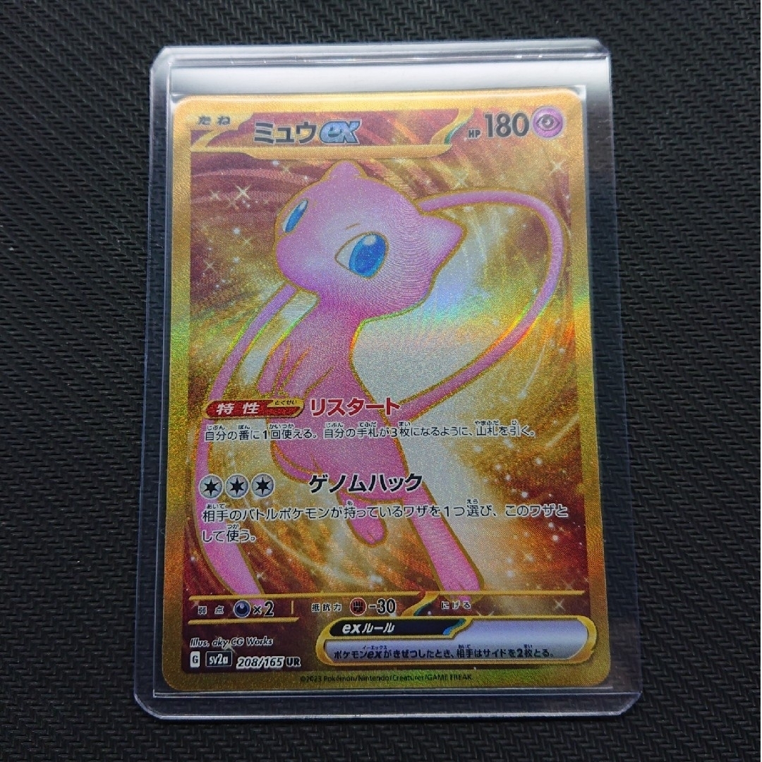 売切り特価 【美品】ポケモンカード151 ミュウ ex UR ポケカ