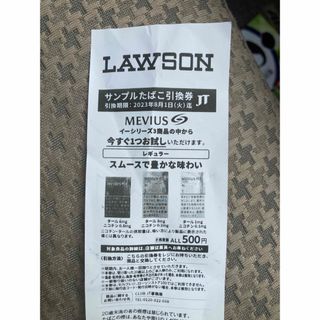 ローソン　サンプルタバコ引換券(タバコグッズ)